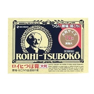 Sg Japan Mike States Nichiban Old Man's Head Analgesic Paste Joint Pain Lumbago Rheumatism Pain Spor