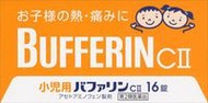 [第2類醫藥品] 兒童用百服寧CII