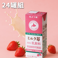 日本進口  北海道四葉草莓保久乳    ( 訂單滿300可加購 )  