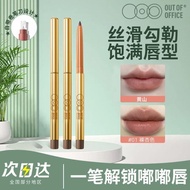 OUT-OF-OFFICE Lip Liner Oh Ye ooo Double-Headed Lip Liner Concealer Lip Enhancement Shaping ooo Lips