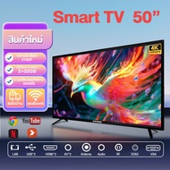 ทีวี 43 นิ้ว Smart TV 32 นิ้ว FHD LED โทรทัศน์ ทีวีจอแบน สมาร์ททีวี ระบบ Android 11 ทีวีดิจิตอล รับประกัน 3 ปี