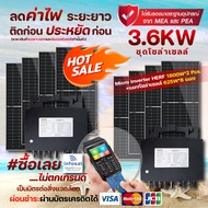 Infosat Micro Inverter HERF - 4 in 1 ไมโครอินเวอร์เตอร์ รุ่น HERF-1800W (2ชุด) พร้อมแผงโซล่าเซลล์ 62