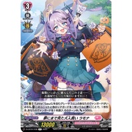 Cardfight Vanguard D-LBT04/038 Dream to shop like an adult Ramona