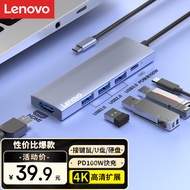 联想（Lenovo） Type-C扩展坞USB分线器USB转换器HDMI转接拓展坞4K投屏扩展PD快充适用手机平板电脑