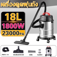 vacuum cleaner เครื่องดูดฝุ่นถังใหญ่ 20L เครื่องดูดฝุ่น แบบกล่อง เครื่องดูดฝุ่นอุตสาหกรรม เครื่องดูดฝุ่นบ้าน ที่ดูดฝุ่นแรงๆ 1800W เครื่องดูดฝุ่นแบบถัง เครื่องดูดฝุ่นแรงๆ มีล้อ เครื่องดูดฝุ่นไซโคลน