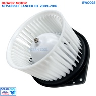 โบลเวอร์ มอเตอร์ มิตซูบิชิ แลนเซอร์ EX 2009 - 2016 BW0028 Blower Motor MITSUBISHI LANCER EX เป่า พัดลมแอร์ โบเวอร์