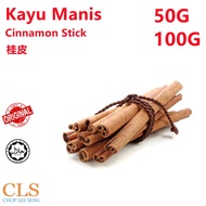 CLS Kayu Manis / Cinnamon Stick 桂皮 50g / 100g [READY STOCK]
