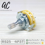 3-Channel Switch 2 Speakers 0-1-2 RS25 Rotary Selector 4P3T Rotating