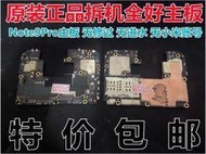 全網最低價促銷適用於小米 紅米Note9 4G 5G原裝拆機全好主板Note9Pro拆機主板靚
