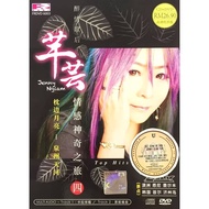 DVD Karaoke 芊芸 Jenny Ngiam - 情感神奇之旅 4 MTV Karaoke (CD+DVD)