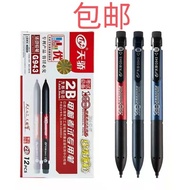 mechanical pencil 0 5 pencil mechanical pencil Genuine Tianjiao G943 Computer Exam Pen 2B Square Lea