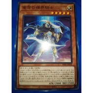 Mekk-Knight Blue Sky ( SD45 ~ N )