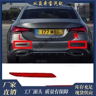 Suitable for Mercedes-Benz a-Class W177 Accessories Rear Bumper Light Bar1778203301 1778203401