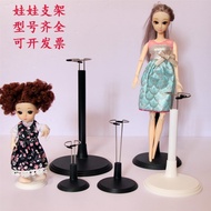 20cm Cotton Doll Stand Crochet Doll Standing Display Stand Plush Doll Base Doll Doll Universal Stand