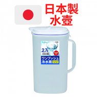 ASVEL - 日本製 2.7L耐熱冷水壺 8037 家用涼水壺