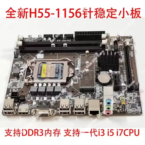 New H55-1156 Pin Computer Main Board Supports I3/530 I5/650 I7/870 with HDMI and P55