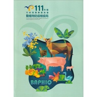 Executive Yuan Agricultural Committee Animals Plants Epidemic Prevention Quarantine Bureau 111 Newsp