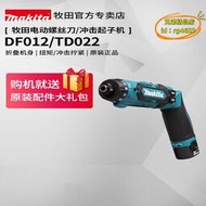 【優選】電動螺絲刀df012小型充電式td022衝擊起子機7.2v電動工具