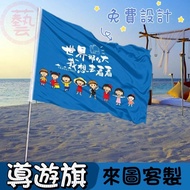 [Can Be Opened Unified] Customized Team Leader Flag Hand Flag Guide Flag Parade Flag Round Island Fl