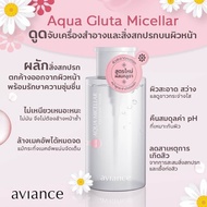 aviance Aqua Micellar Cleansing Water อาวียองซ์ อะควา กลูต้า ไมเซลลาร์