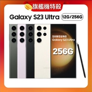 【SAMSUNG 三星】年中超殺 Galaxy S23 Ultra (12G/256G) 6.8吋旗艦手機(原廠保認證福利品)