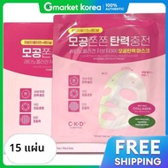 CKD GUARANTEED | มาสก์เรติโน คอลลาเจน สำหรับกระชับรูขุมขน 15 แผ่น