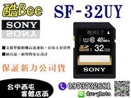【酷BEE了】SONY SDHC 32GB UHS-I Class10 40MB/S 記憶卡 公司貨  SF-32UY