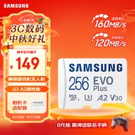 三星（SAMSUNG）256GB TF(MicroSD)存储卡 EVO白卡  U3A2V30 手机平板行车记录仪游戏机内存卡 读160MB/s写120MB/s