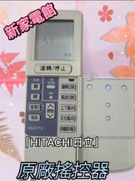*新家電錧*【 HITACHI 日立 原廠冷氣遙控器 RE07T3 】變頻