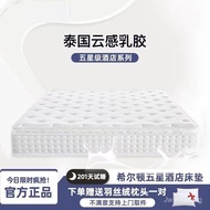 Ultra-Soft Independent Mattress Latex Spring Five-Star Mattress Hotel Mattress Compression Thickened