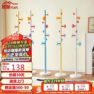 蚁伽 衣帽架落地 挂衣架 落地衣架 家用落地彩色立式铁艺衣帽架 黄色