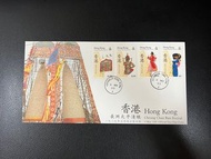 《香港長洲太平清醮》1989年郵票首日封蓋特別邮戳 Cheung Chau Bun Festival 1989