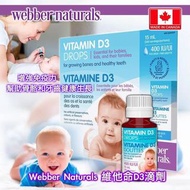 加拿大Webber Naturals維他命D3滴劑15ml