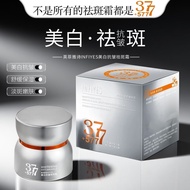 现货速发！377+577双重美白抗皱祛斑霜补水保湿提亮舒缓嫩肤色淡斑抚纹面霜377 577 Double Whitening Anti-wrinkle Freckle