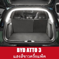 ZLWR BYD ATTO 3 Trunk แสงรถ Trunk ตกแต่งบรรยากาศแสงแคมป์ไฟการปรับเปลี่ยนรถตกแต่ง（วีดีโอติดตั้งฟรีเมื