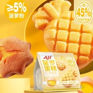 Aji Pineapple Egg Yolk Burnt Cake Chicken Cake Hong Kong Style Breakfast Bread Full Box Casual After