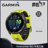 GARMIN - Forerunner 965 智能手錶 中英文版 - 躍動黃 送:錶面保護貼&lt;價值:$68&gt;