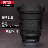 Suitable for Sony 16-35F2.8GM Second-Generation Lens Protective Film 1635GM Sticker All-Inclusive 3M