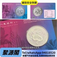 香港實體店 專業 高價求 2025年中國龍銀卡