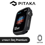 PITAKA AIR CASE ( เคส APPLE WATCH 4/5/6/SE ขนาด 40MM )