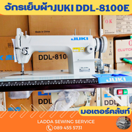 จักรเย็บผ้า JUKI DDL-8100e มอเตอร์คลัทช์หรือมอเตอร์เซอร์โวประหยัดไฟ​ จักรเย็บอุตสาหกรรมจูกิ จักรเย็บผ้า