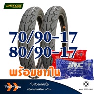 ยางมอเตอร์ไซค์ Westlake เวสเลค ยางหน้า 70/90-17  ยางหลัง 80/90-17 มีตัวเลือกสินค้า(ยางใน IRC)