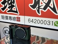 超新淨！送手柄！PANASONIC LUMIX S9