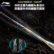 Li Ning AXFORCE 100 Qilin Badminton Racket (3U/4U) Black Gold All Carbon Professional Game Offensive