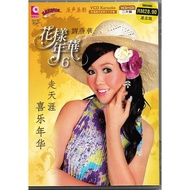 Liu Yan Hua 刘燕华 花样年华 Vol.6 走天涯 喜乐年华 CD + VCD Karaoke 原声原影 Pin Yin Subtitle Original New And Sealed