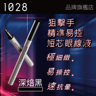 1028 - 狙擊手精準易控短芯眼線液 深焙黑