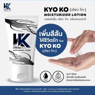 เจล KYO KO เคียว โกะ กลิ่นธรรมชาติ ขนาด 50 ML