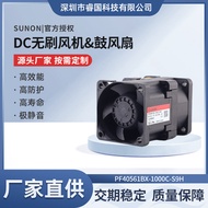 SUNON/Sunon12V DC Fan4056 Industrial DC Cooling Fan PF40561BX-1000C-S9H