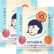 石澤研究所 - ISHIZAWA 毛穴撫子 日本米精華保濕面膜 (10枚入 ) *【2件】- 34713(平行進口)