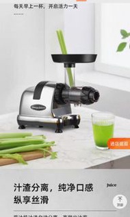 omega juicer 8228 低速慢磨榨汁機 西芹汁專款 安東尼威廉自用推薦